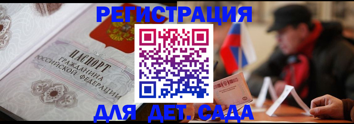 прописка штамп в Алапаевске