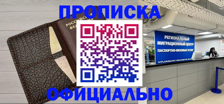 прописка для военкомата в Алапаевске