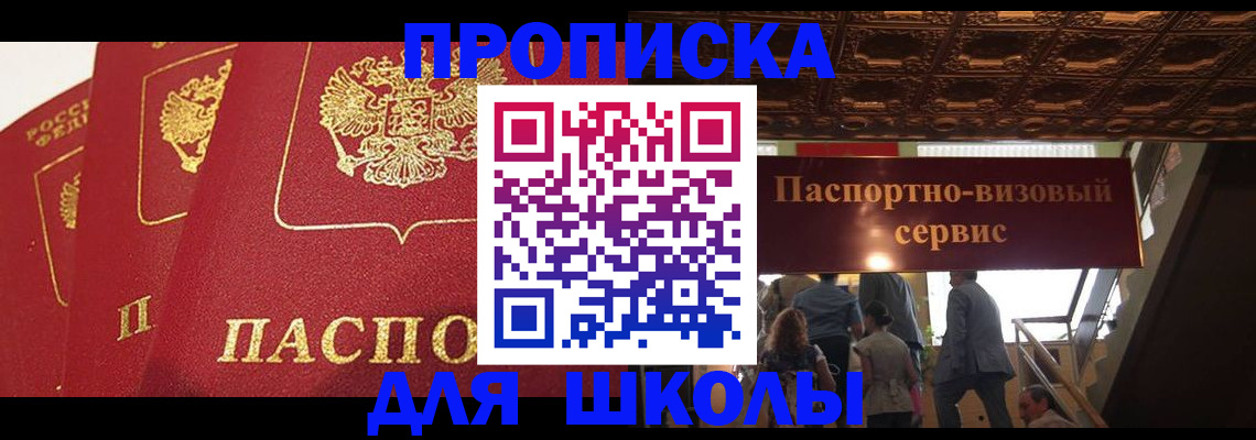 временная регистрация собственник в Алапаевске