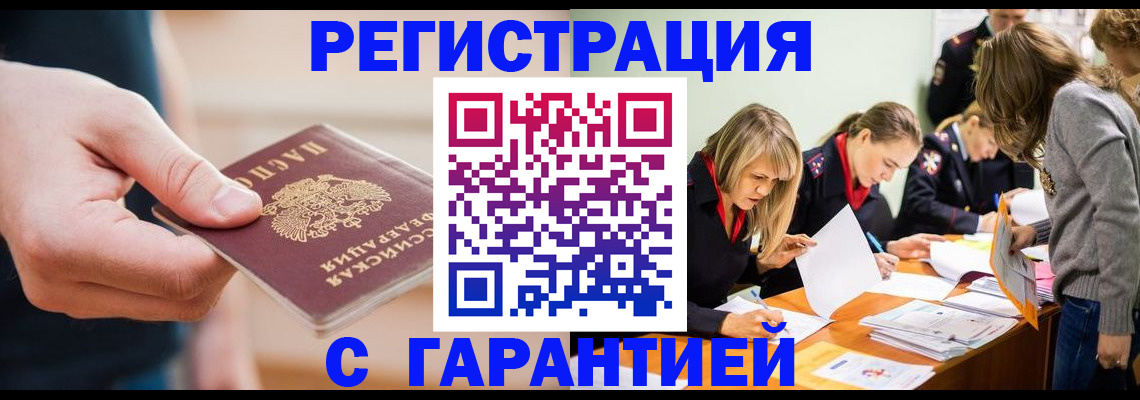 прописка паспорт в Алапаевске
